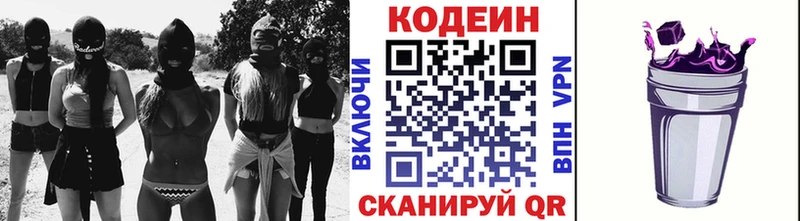 Кодеиновый сироп Lean Purple Drank  Сосногорск 