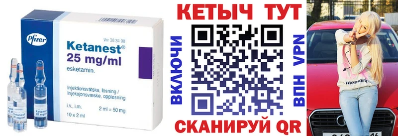 КЕТАМИН VHQ Сосногорск