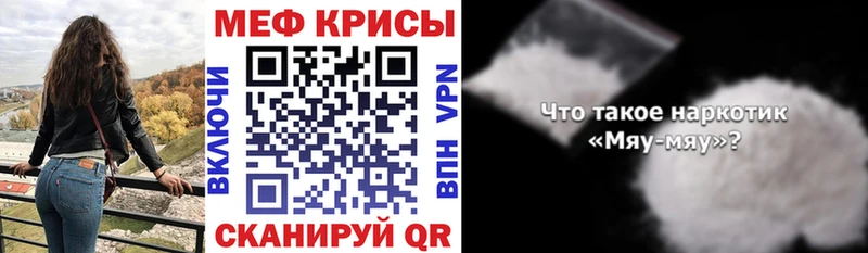 Мефедрон кристаллы  Сосногорск 